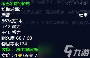 《魔兽世界》怀旧服wlk凝固的空气任务攻略