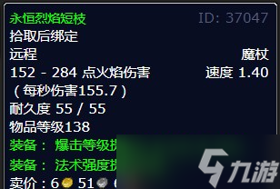 《魔兽世界》北风苔原落叶归根任务攻略