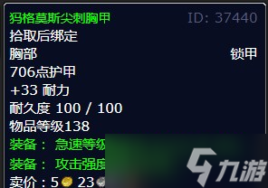 《魔兽世界》北风苔原返回机场任务攻略