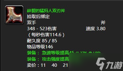《魔兽世界》怀旧服wlk被遗忘者的凋零药剂任务攻略