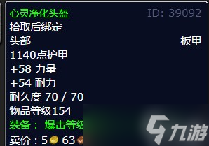 《魔兽世界》灰熊丘陵卢娜的要求任务完成方法