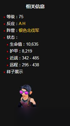 《魔兽世界》怀旧服WLK工程学训练师宾吉明链位置介绍
