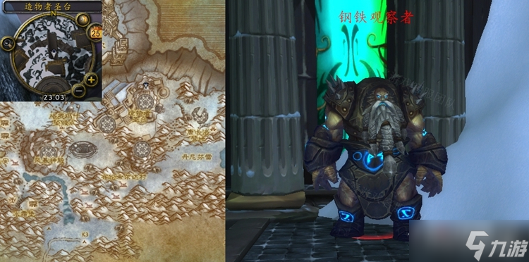 《魔兽世界》怀旧服WLK霜脉矮人的热情任务怎么做