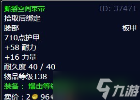 《魔兽世界》北风苔原监视裂谷冬鳞洞穴任务攻略