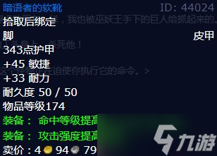 《魔兽世界》怀旧服wlk思维诡计任务攻略