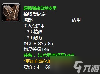 《魔兽世界》怀旧服wlk不会融化的东西任务攻略