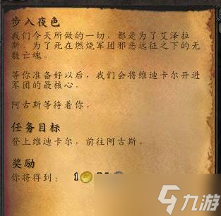 魔兽世界阿古斯怎么去