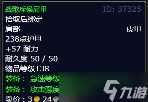 《魔兽世界》北风苔原纳萨姆平原任务攻略