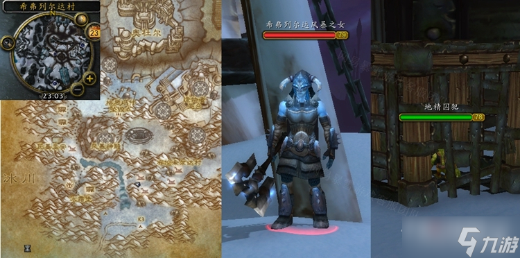 《魔兽世界》怀旧服WLK她们把男人都抓走了任务怎么做