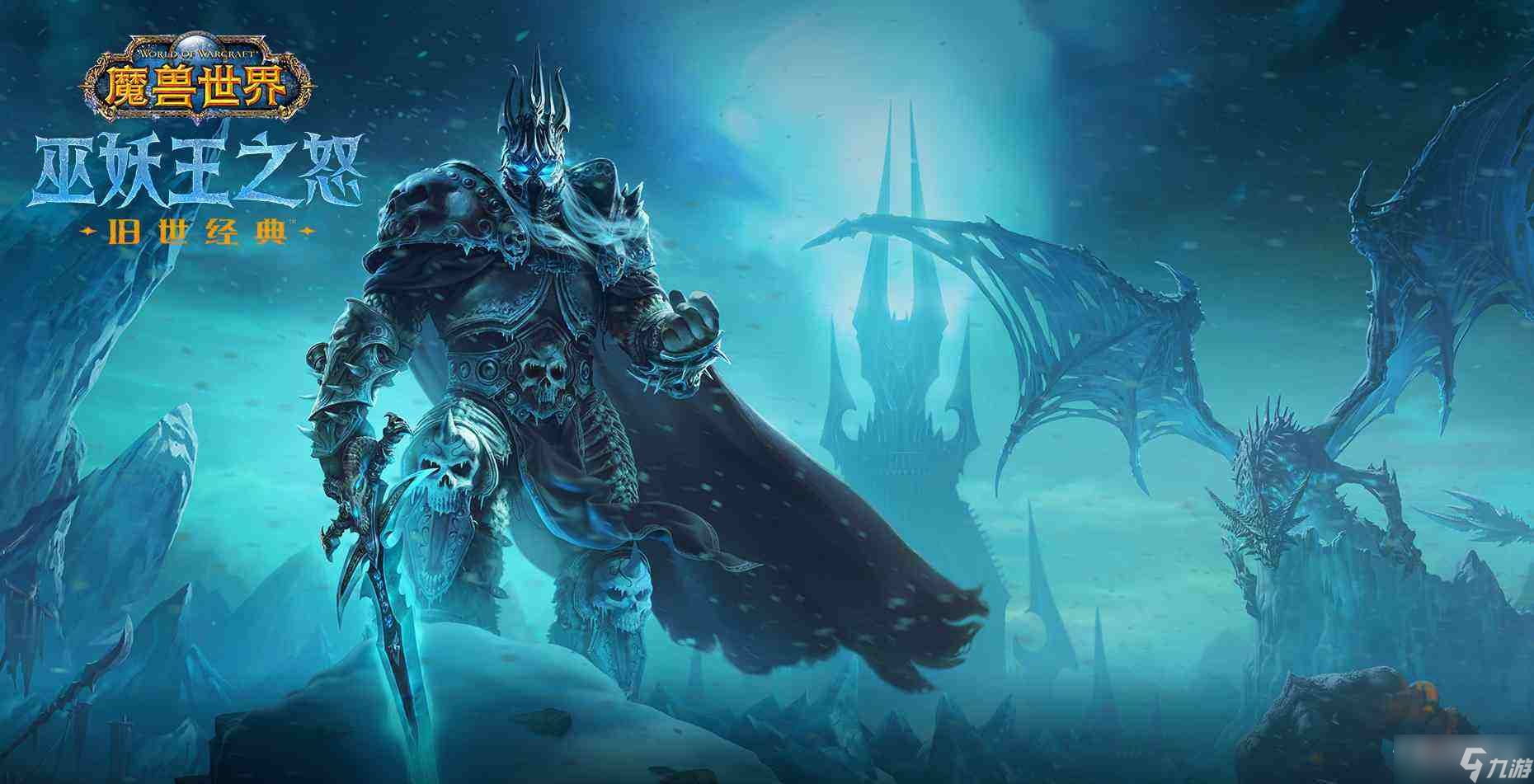 《魔兽世界》怀旧服wlk监测数据任务攻略