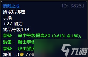 《魔兽世界》北风苔原刺杀哈罗德兰恩任务攻略