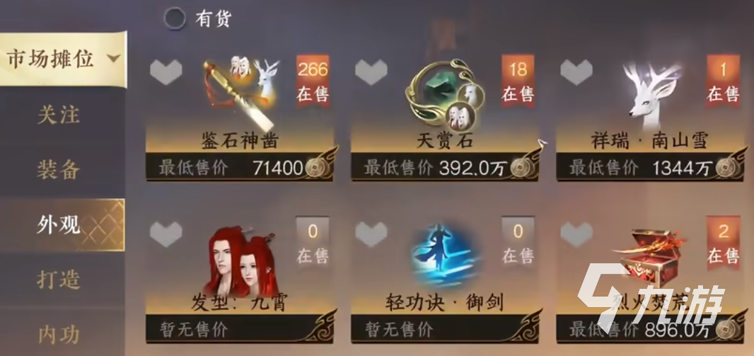 逆水寒手游天赏石怎么获得 逆水寒手游天赏石获取途径一览
