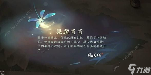 逆水寒手游跌落山崖攻略 跌落山崖怎么进