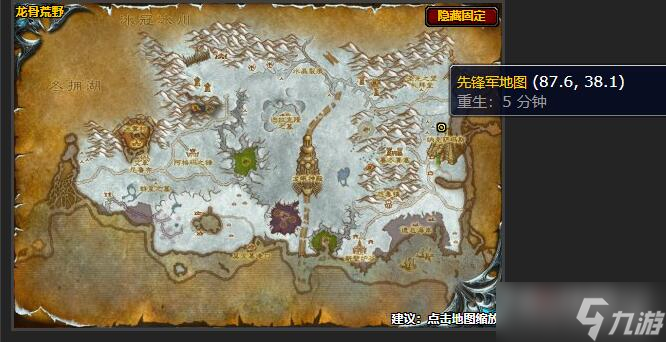 《魔兽世界》隐藏的秘密任务完成方法