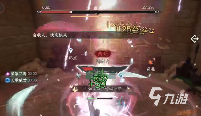 逆水寒手游萧嫣怎么打 逆水寒手游萧嫣打法介绍