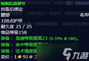 《魔兽世界》怀旧服wlk蝙蝠翅膀任务攻略