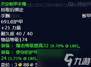 《魔兽世界》怀旧服wlk借来的技术任务攻略