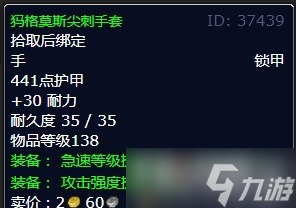 《魔兽世界》北风苔原中和瘟疫之锅任务流程攻略