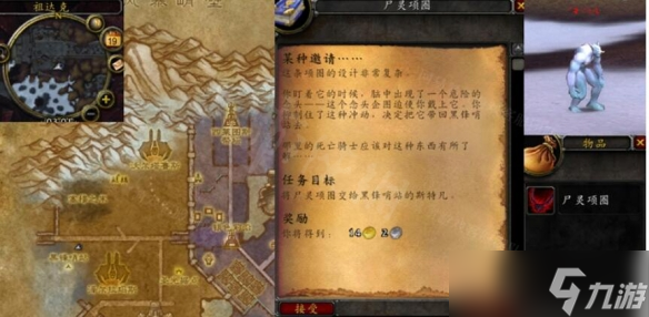 《魔兽世界》怀旧服某种邀请任务怎么完成？某种邀请任务内容介绍