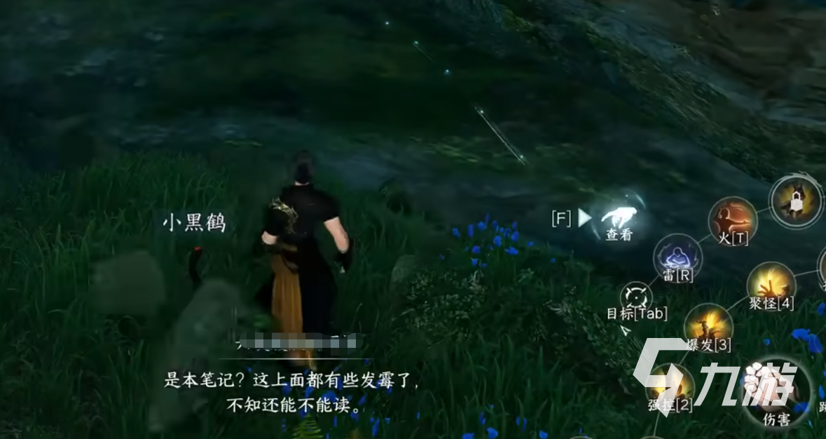 逆水寒手游天火伏雷怎么获得 天火伏雷技能获取攻略