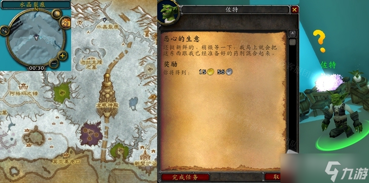 《魔兽世界》怀旧服WLK恶心的生意任务怎么做