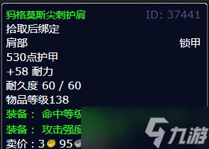 《魔兽世界》北风苔原向犸格莫斯复仇任务攻略