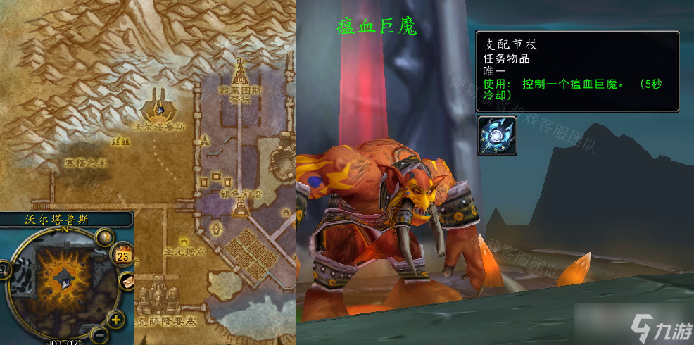 《魔兽世界》怀旧服wlk背叛任务怎么做