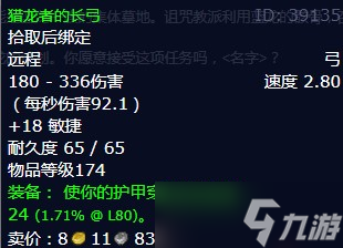 《魔兽世界》怀旧服wlk冰霜巨龙的摇篮任务攻略