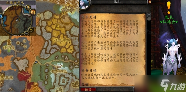 《魔兽世界》怀旧服WLK死不足惜任务攻略