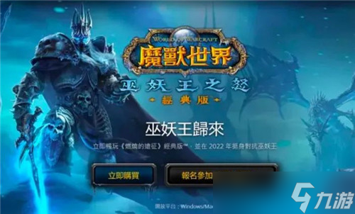 魔兽世界知名舅舅推测WLK和巨龙时代上线时间
