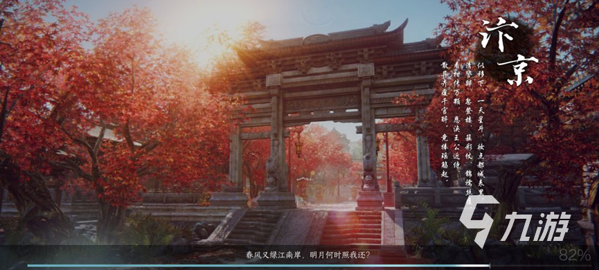 逆水寒手游虹带流霞是什么 逆水寒手游江湖技能介绍