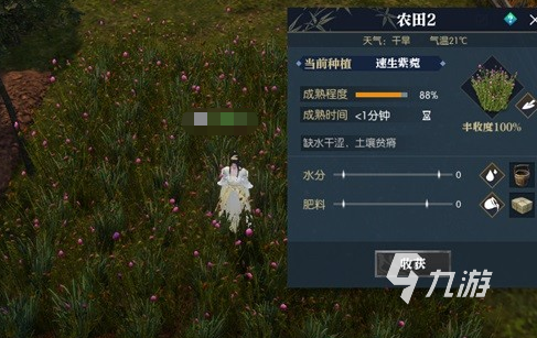 逆水寒手游怎么同住 农庄同住详情介绍