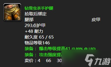 《魔兽世界》怀旧服wlk冰虫之母任务攻略