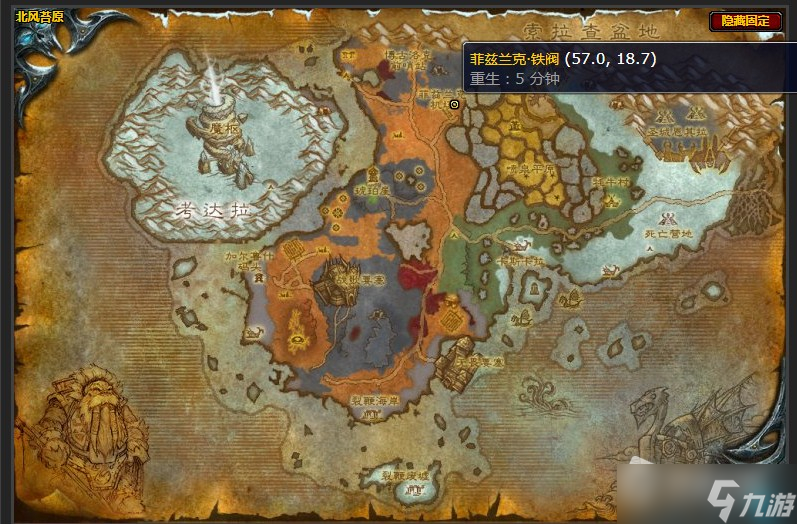 《魔兽世界》北风苔原机甲专家麦卡佐德任务攻略