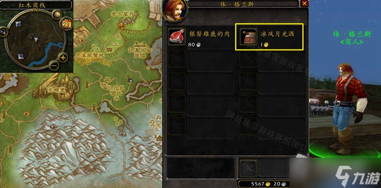 《魔兽世界》怀旧服灵活的手段任务怎么做