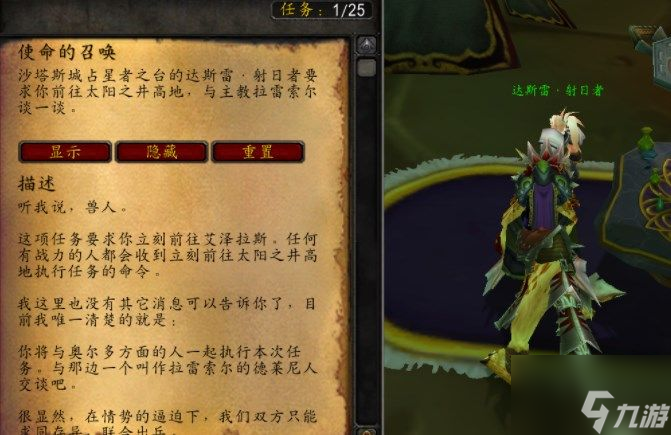 《魔兽世界》TBC奎尔丹纳斯岛攻略汇总