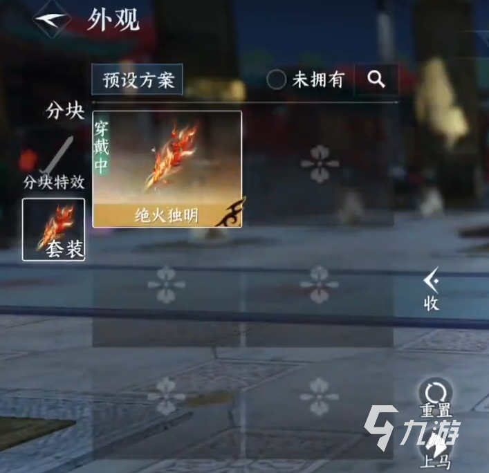 逆水寒手游新武器外观怎么获取 新武器外观获取攻略