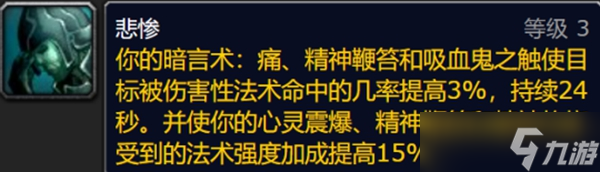 《魔兽世界》怀旧服wlk全职业负面状态介绍