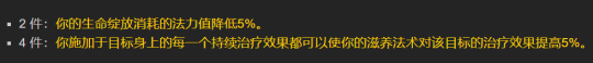 《魔兽世界》怀旧服wlk全职业T7套装效果及强度分析