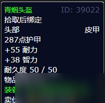 《魔兽世界》灰熊丘陵灰尘之声任务攻略