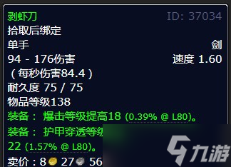 《魔兽世界》北风苔原救救蝌蚪任务攻略