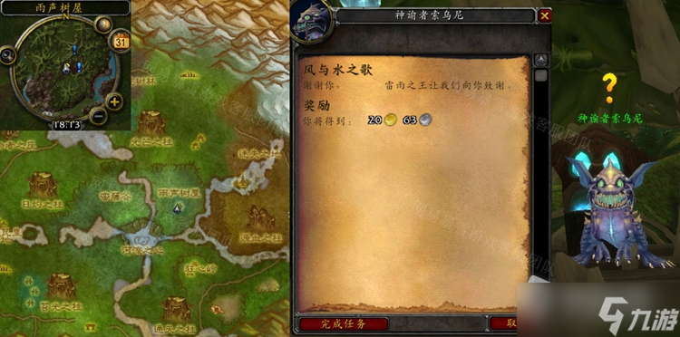 《魔兽世界》怀旧服WLK风与水之歌日常任务怎么做