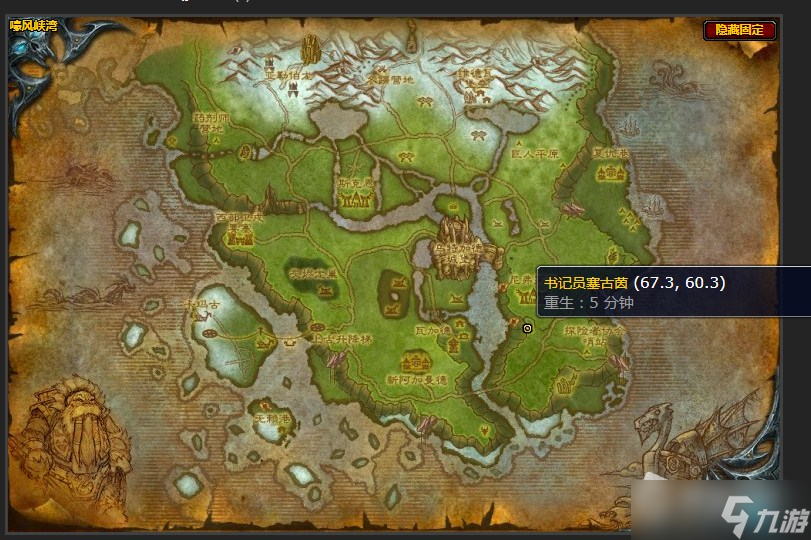 《魔兽世界》嚎风峡湾敌人的史诗任务详解