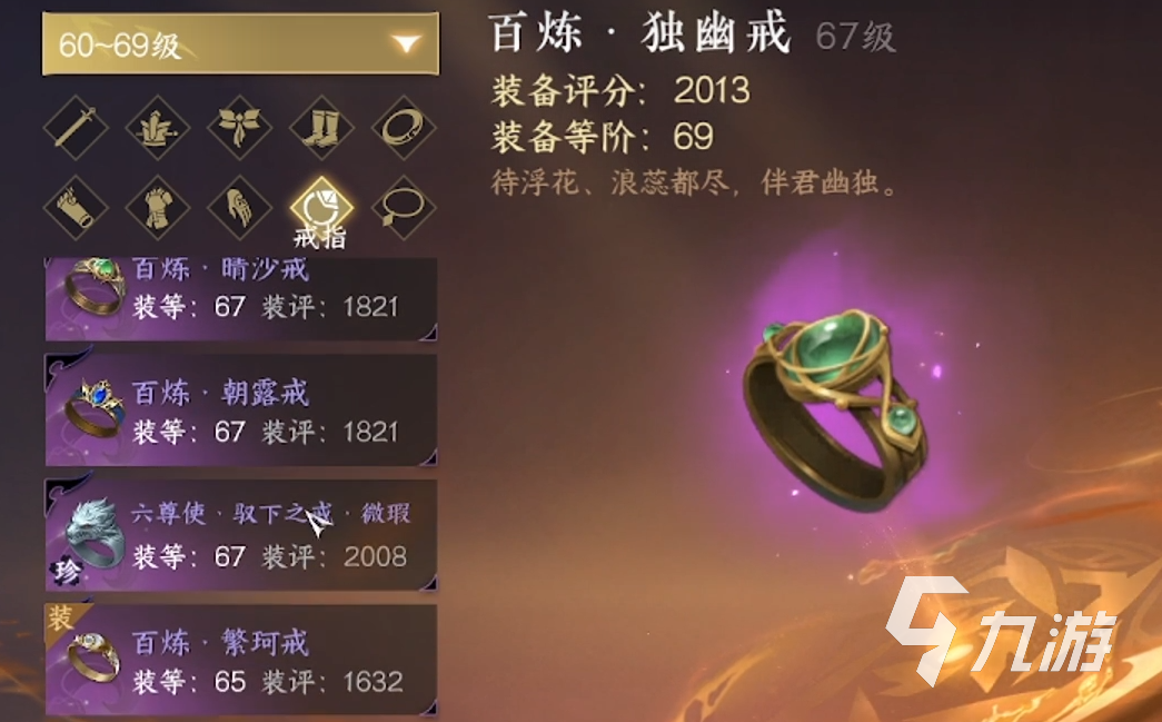 逆水寒手游适合单人玩的职业 单人玩家职业推荐