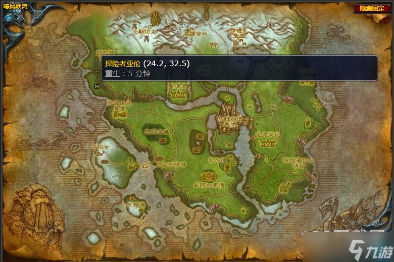 《魔兽世界》嚎风峡湾探险者亚伦在哪里任务攻略