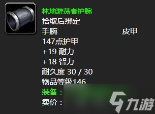 《魔兽世界》怀旧服wlk该死的荒芜兽任务攻略