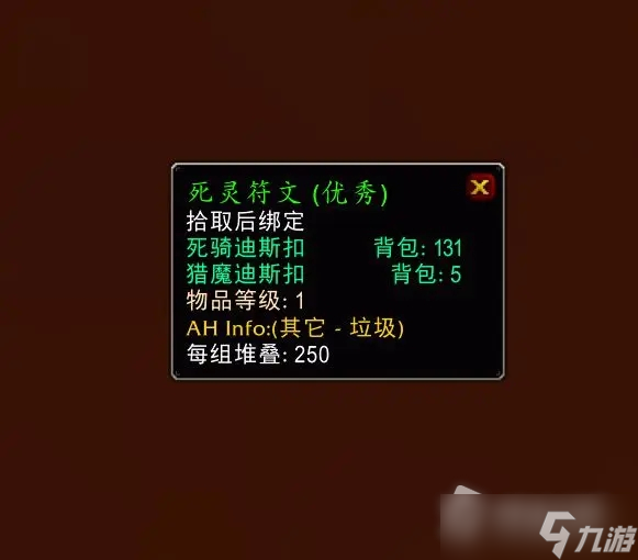 《魔兽世界》怀旧服WLK死灵符文速刷攻略