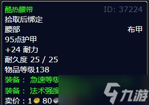 《魔兽世界》北风苔原营救艾瓦诺尔任务攻略