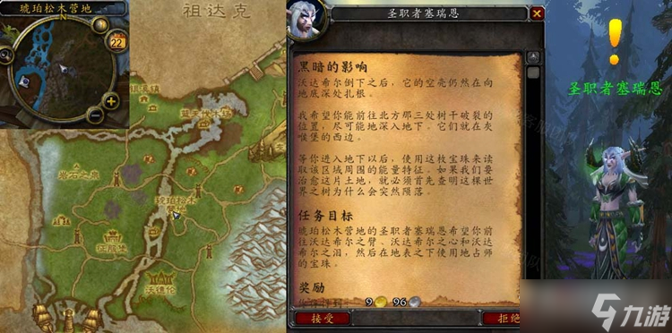 魔兽世界黑暗的影响任务怎么做