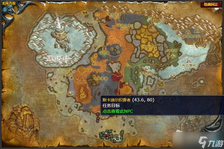 《魔兽世界》北风苔原维赫亚的复仇任务攻略